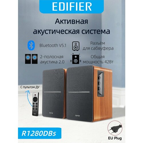 Колонки для компьютера 20 Edifier R1280DBs Bluetooth 42 Вт коричневый 12599₽