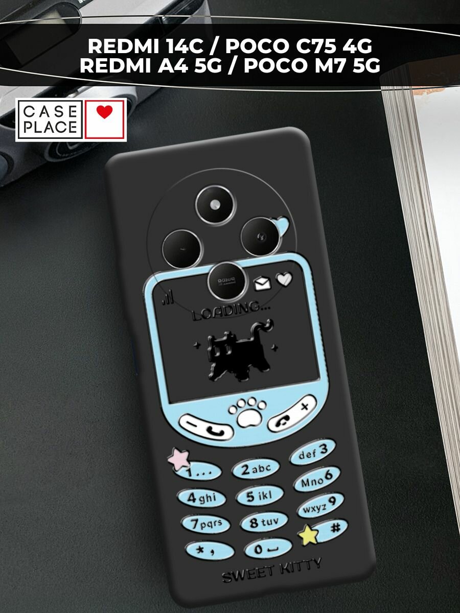 Чехол на Редми 14С/Поко C75 4G/Редми А4 5G/Поко M7 5G с принтом "Синий телефон 2"