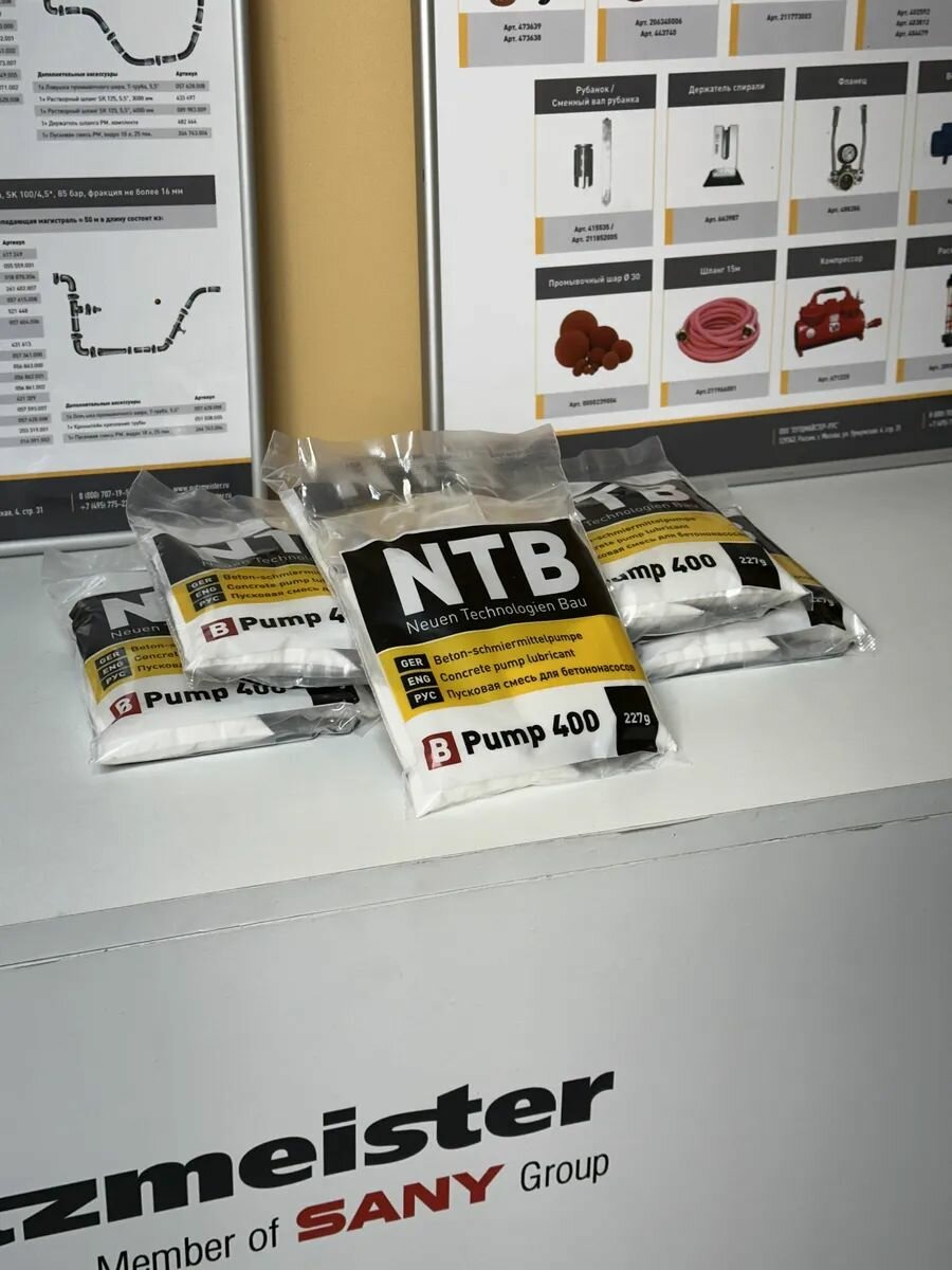Пусковая смесь для бетононасосов BPump 400