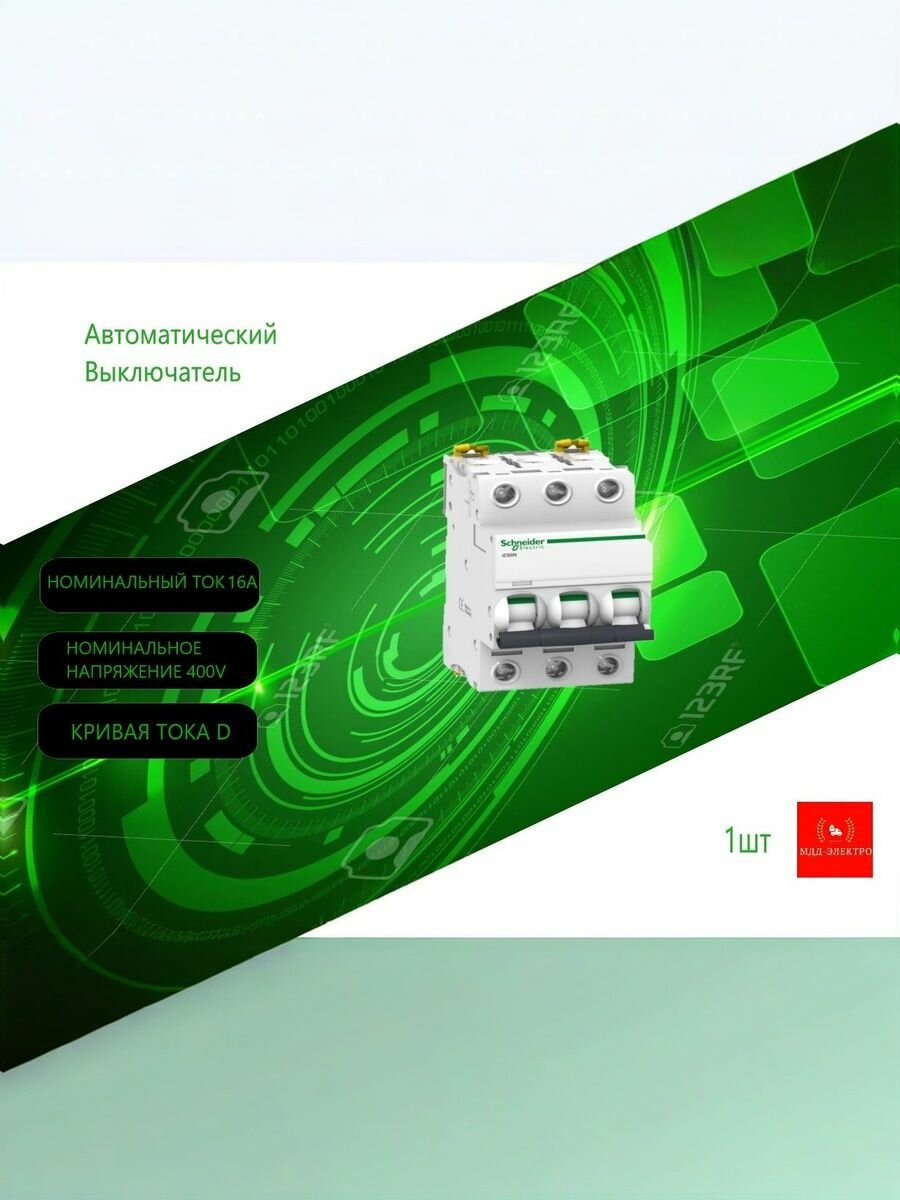 Выключатель автоматический модульный 3п D 16А 6кА iC60N Acti9