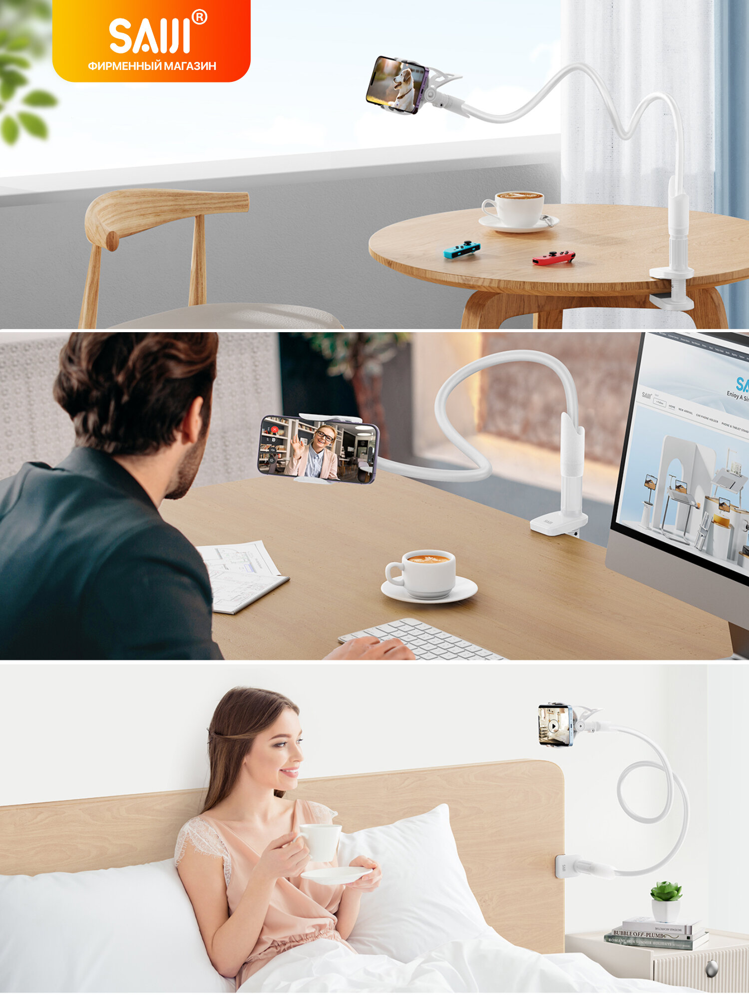 Держатель для телефона гибкий SAIJI, 85 см, белый — фото 1