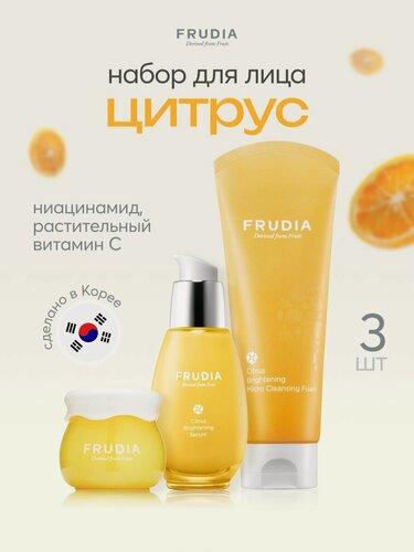 Изображение товара FRUDIA Набор косметики подарочный пенка, сыворотка и крем для лица цитрус, 10г+50г+145мл, Корея