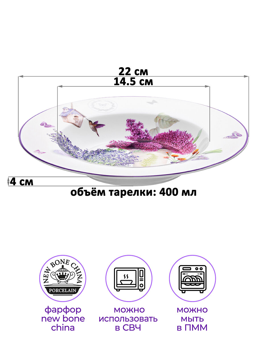 Набор 2 тарелок 400 мл 22х22х4 см Elan Gallery Лаванда, глубокие — фото 1