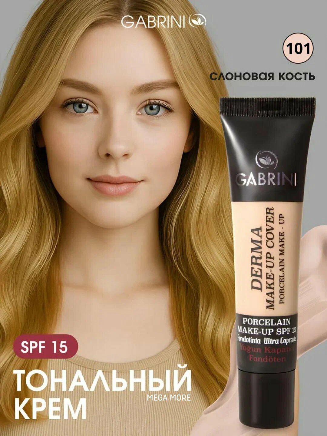 Тональный крем Gabrini Professional Derma Make Up Cover SPF 15, тон 01 Фарфоровый, для всех типов кожи, 36 мл