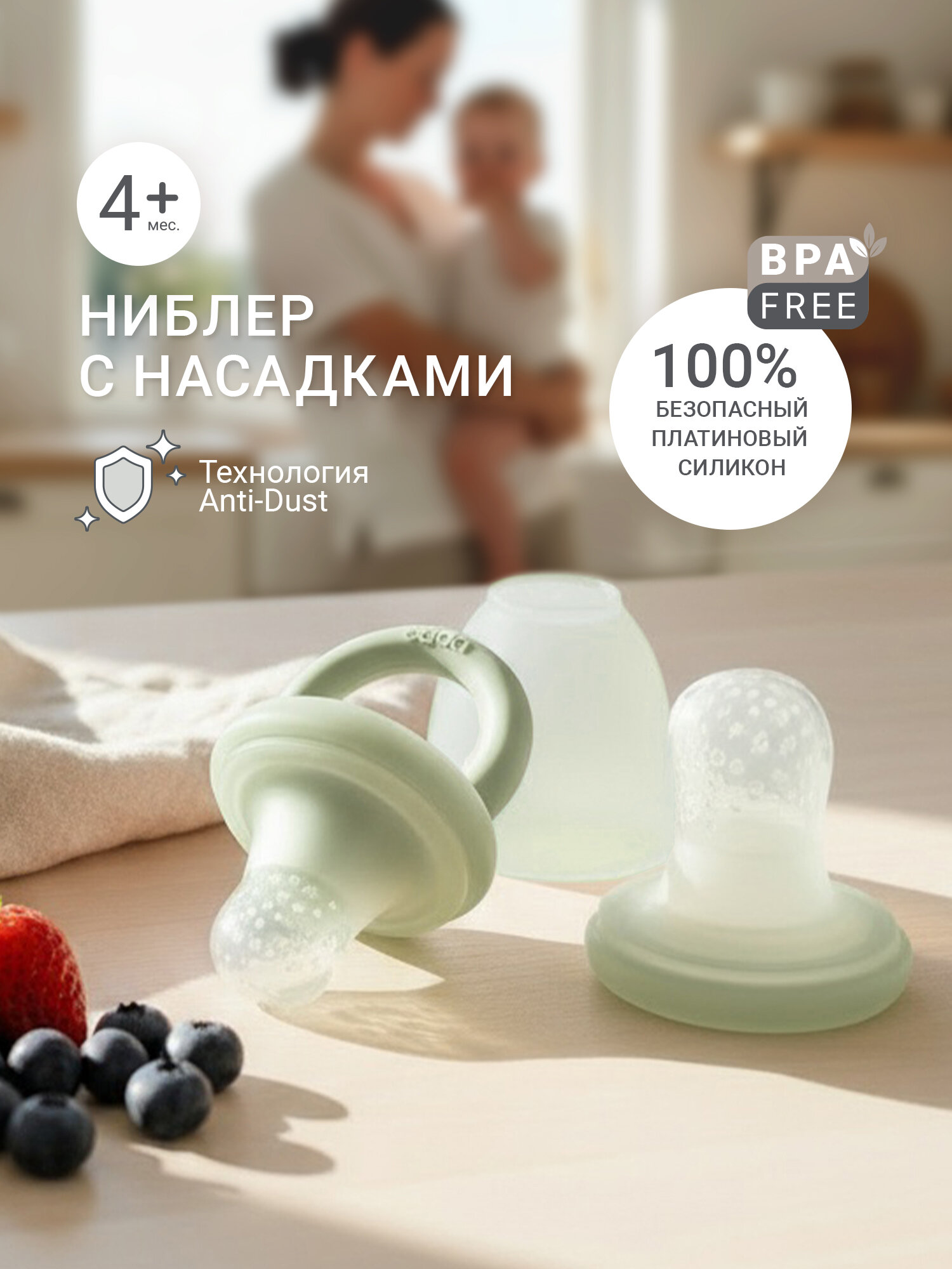 Детский ниблер для прикорма соска для фруктов 2 насадки