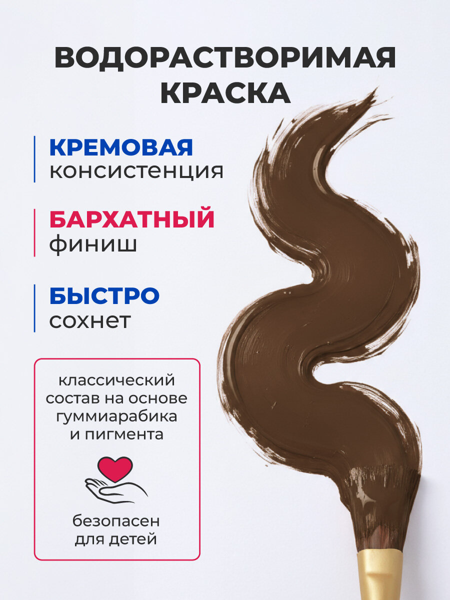 Гуашь Малевичъ, художественная гуашевая краска, умбра жженая, 100 мл — фото 1