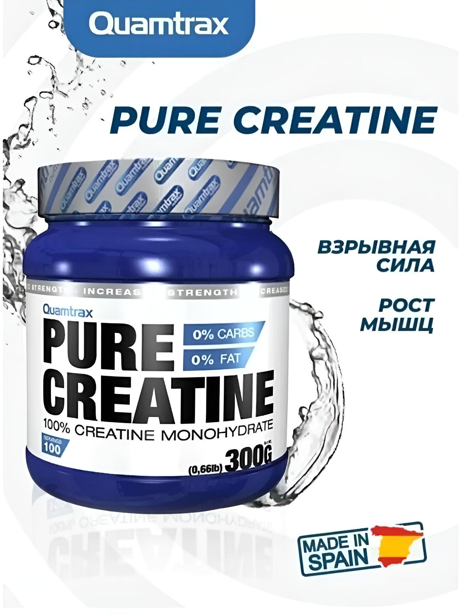 Креатин моногидрат Quamtrax Pure Creatine, без вкуса, 300г, 100 порций