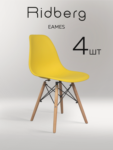 Изображение товара Комплект стульев RIDBERG DSW EAMES 4 шт. (Yellow)