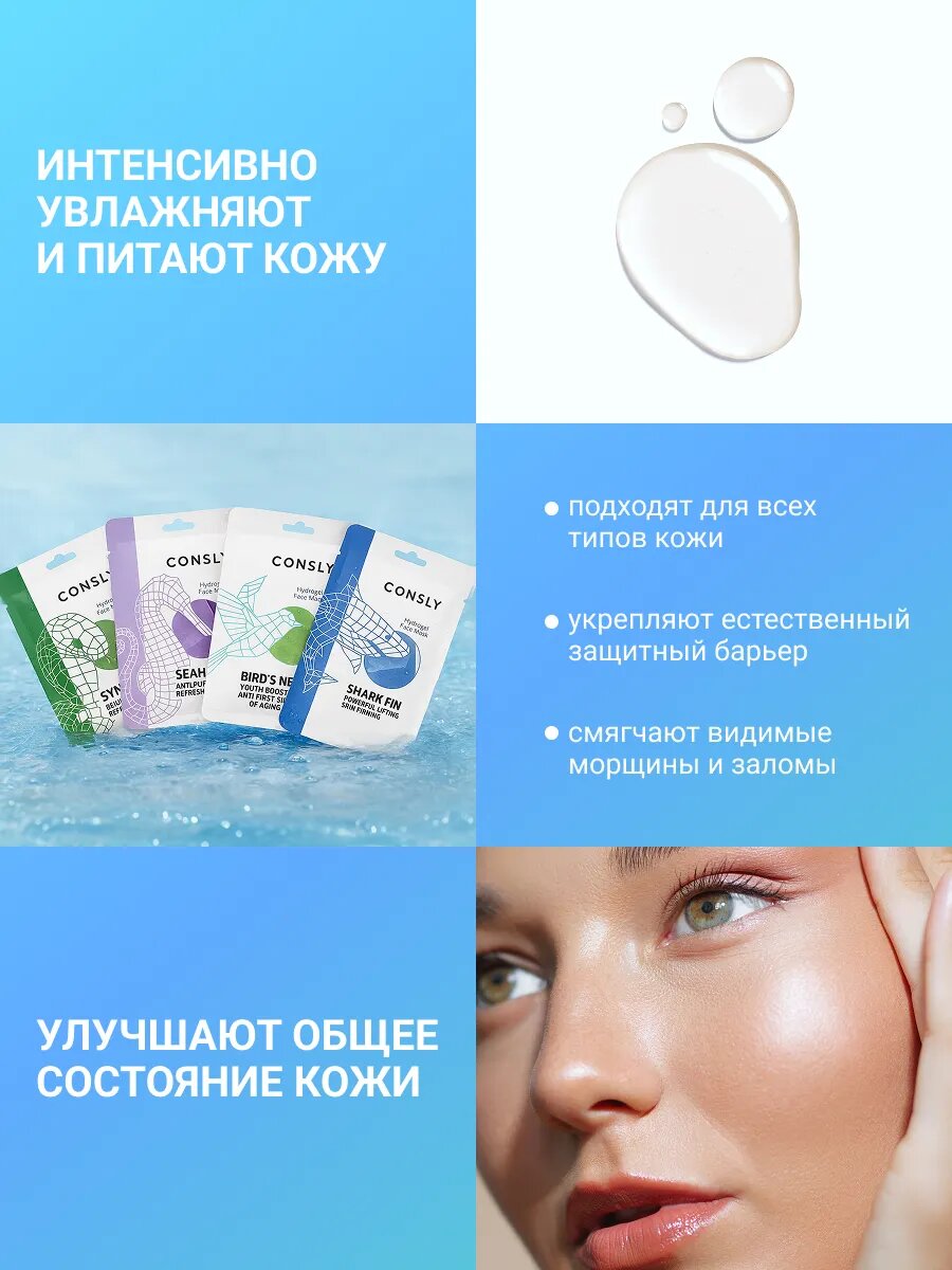 Картинки Корейские омолаживающие маски для лица гидрогелевые набор