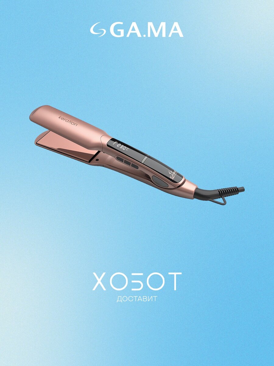 Распрямитель для волос GA.MA GI3032 KERATION X-WIDE DIGITAL