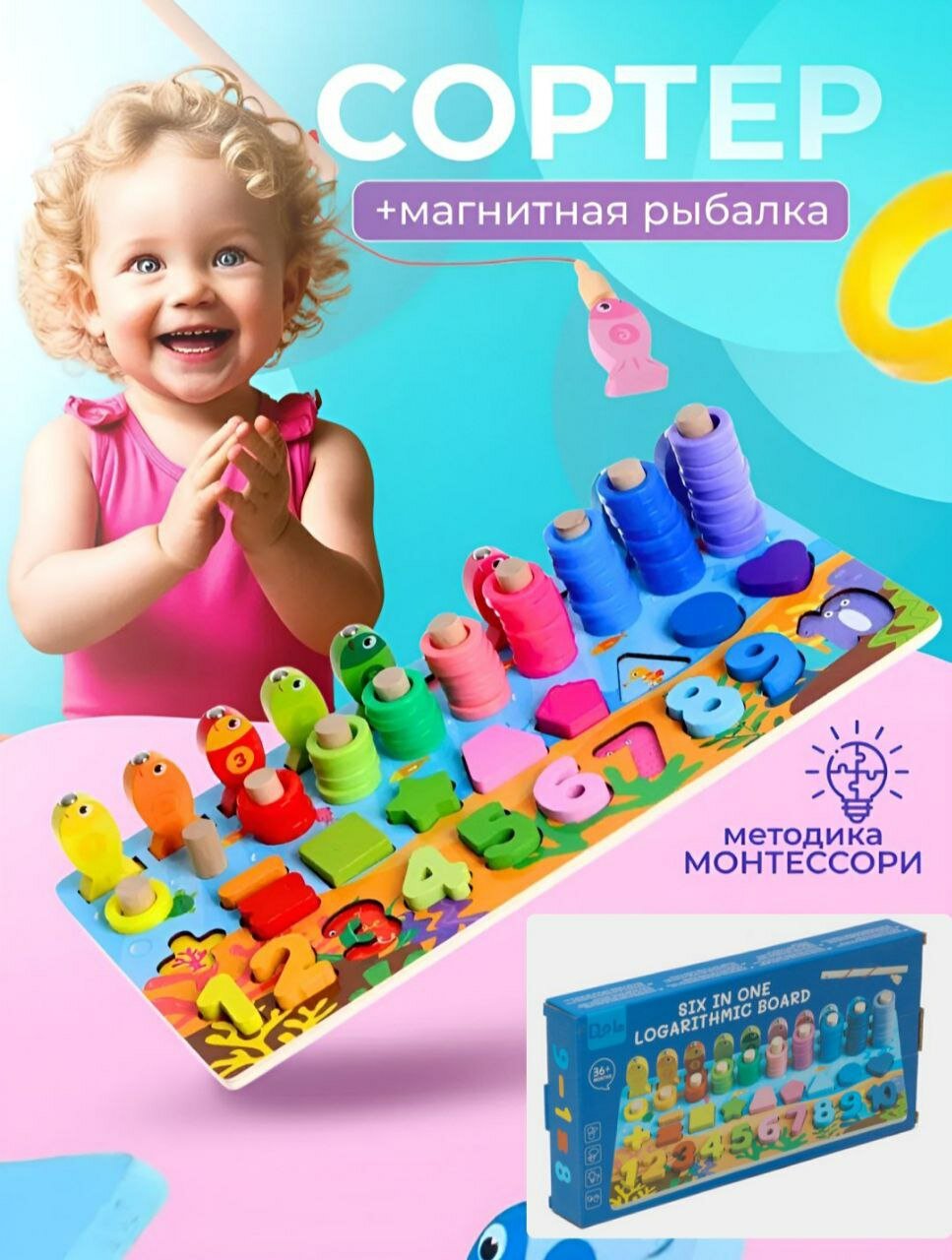 Деревянная игрушка сортер для детей, с геометрическими и магнитными фигурками, 6 в 1