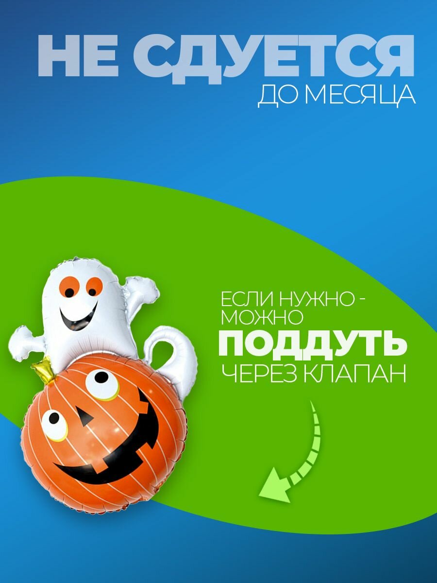 Шарики воздушные на хэллоуин тыква — фото 1