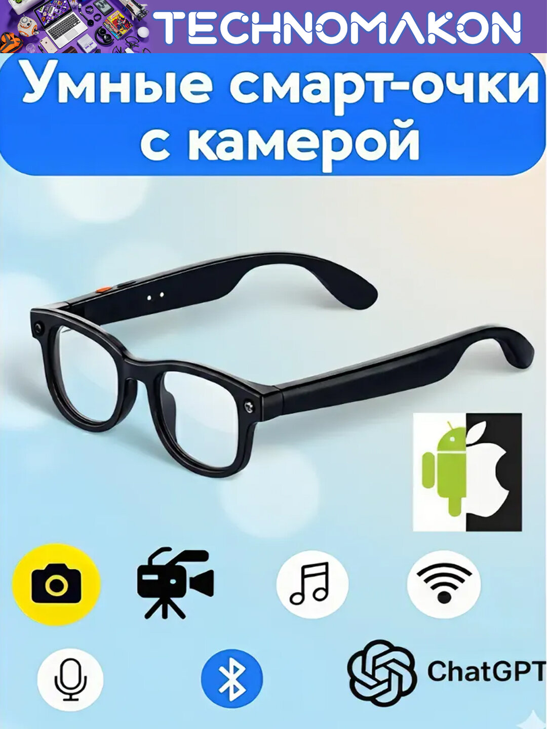 Умные смарт-очки AIMB G1 ChatGPT, Wi-Fi, с камерой Full HD и переводчиком, видеозапись
