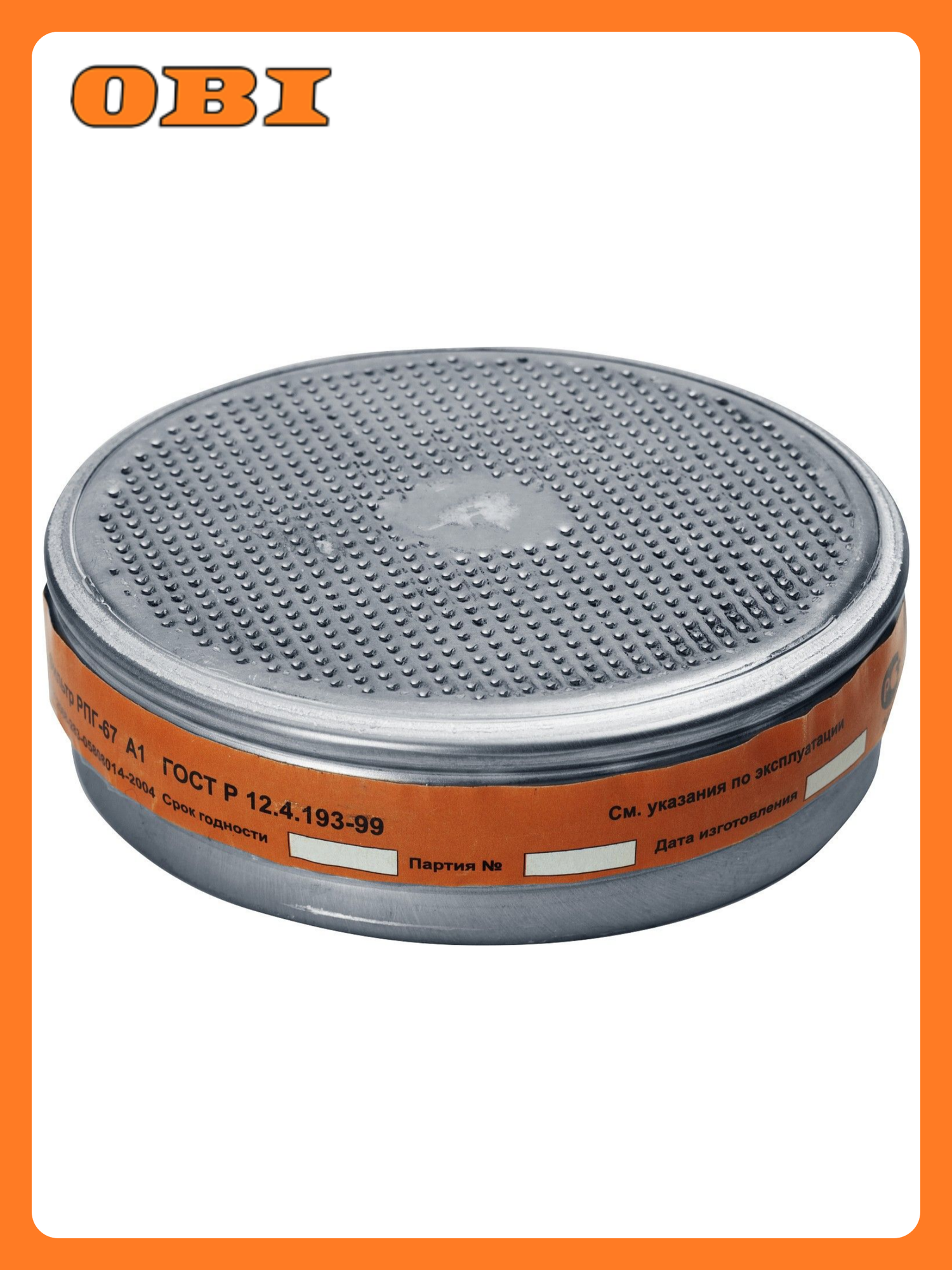 ЗУБР А1 фильтры для РПГ-67 два фильтра в упаковке