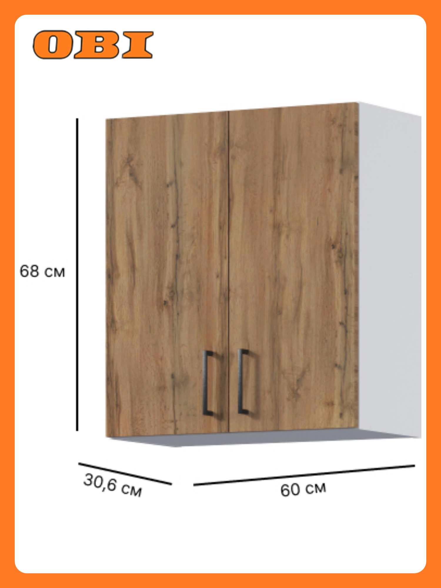 Шкаф навесной Столплит Кейл ЛДСП коричневый 60х305х68 см