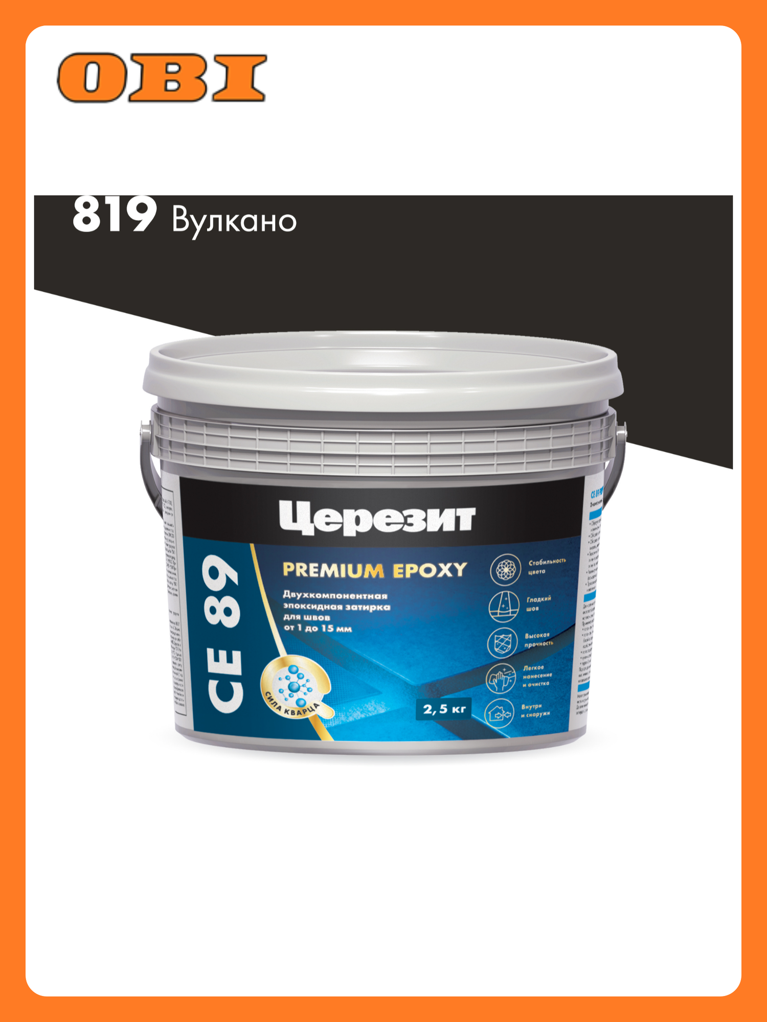 Эпоксидная затирка CE89 цвет Вулкано 25 кг сухая смесь двухкомпонентная