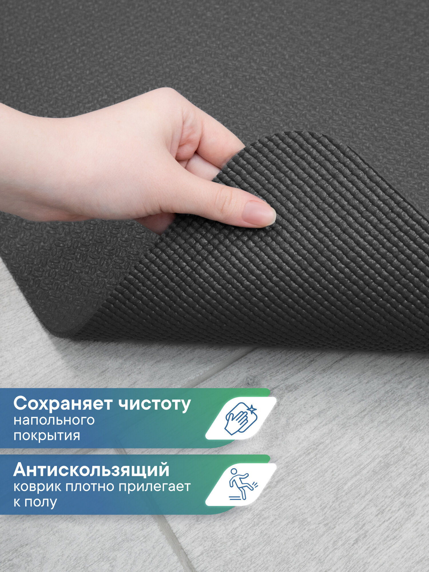 Коврик вилина "Силуэт", противоскользящий, для прихожей, 60x80 см — фото 1