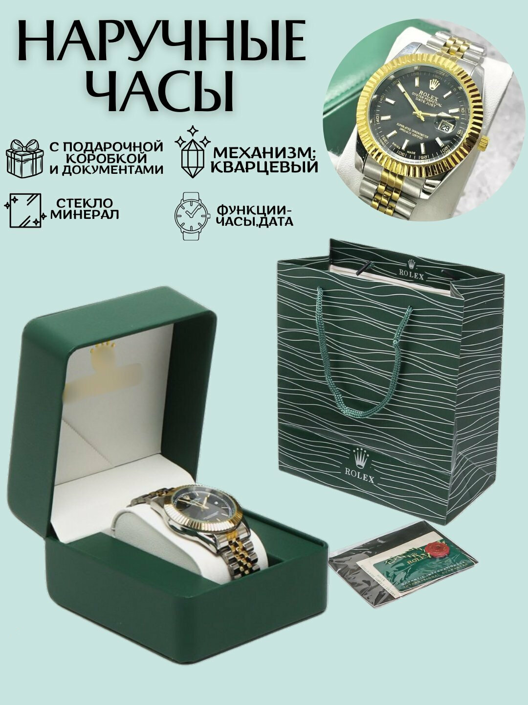 Наручные часы Классика