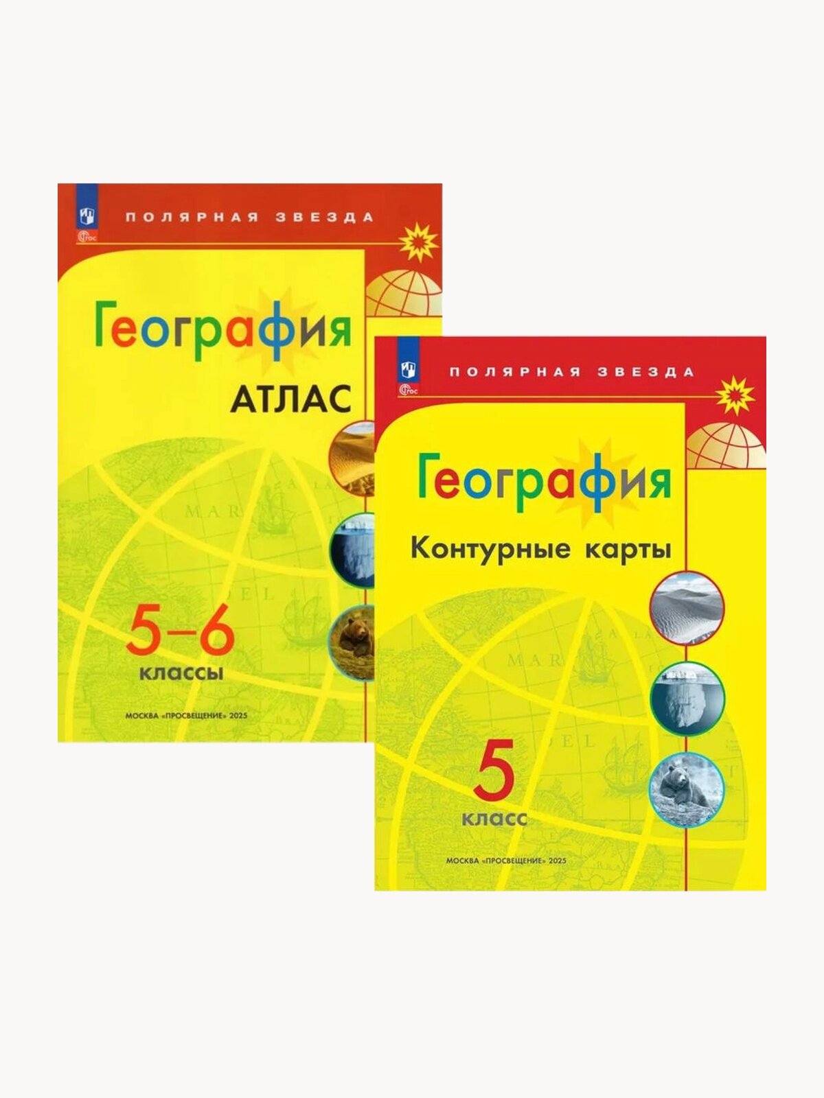 Атлас и контурные карты. Полярная звезда. География 5-6 класс. Новый ФП. Комплект