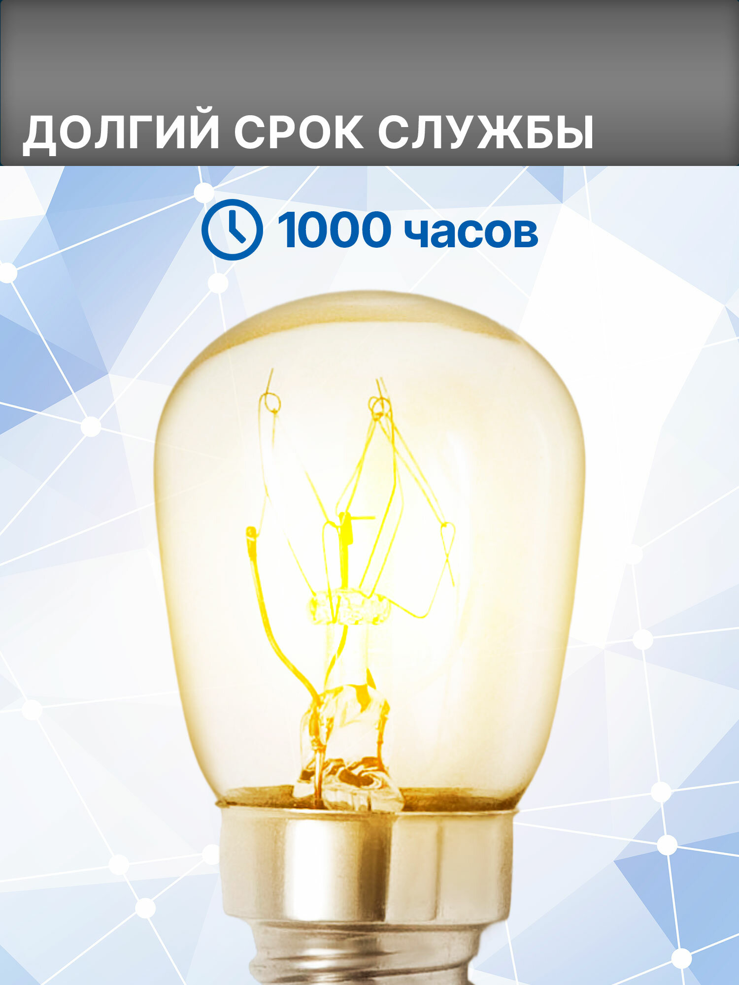 Лампочка для холодильника Haier — фото 1