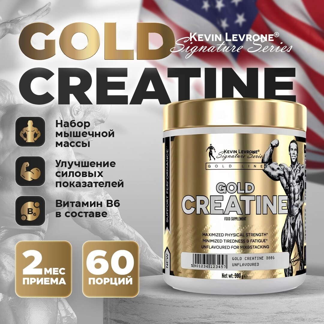 Креатин Kevin Levrone "Gold Creatine", моногидрат в порошке, нейтральный вкус, 300 г