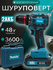 Аккумуляторная дрель-шуруповерт Makita 48B, безщёточный, набор из 24 предметов