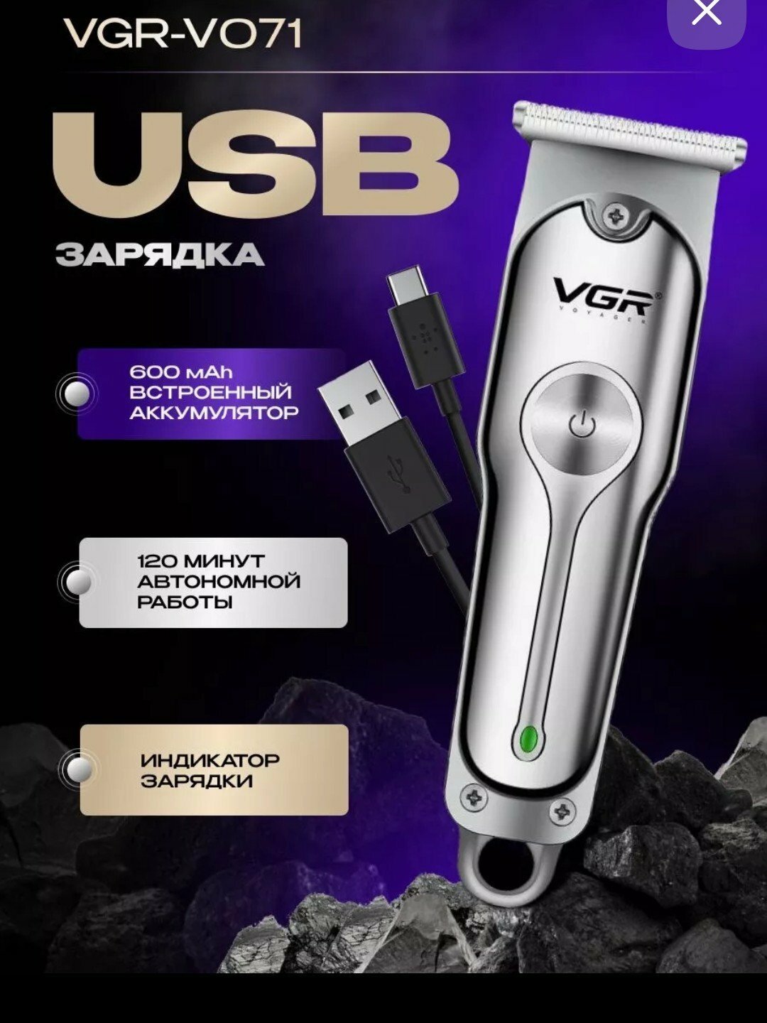 Беспроводной триммер VGR машинка для бритья и стрижки волос