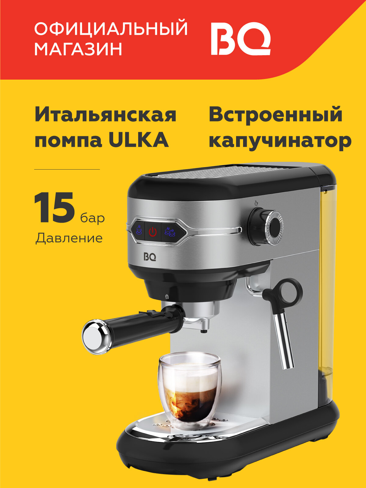 Кофеварка рожковая с капучинатором BQ CM3001 Черно-серебристая с подогревом чашек / 1450 Вт / 15 бар / 1л