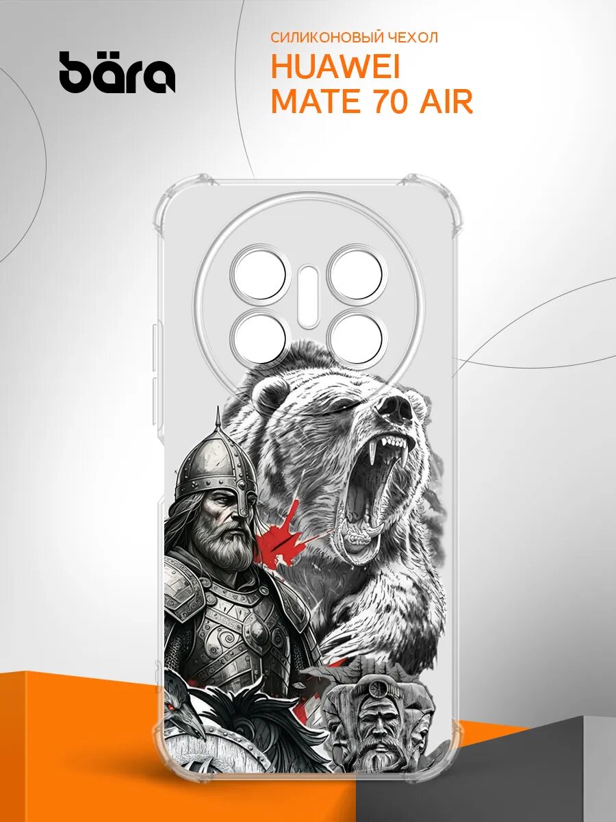Чехол на Huawei Mate 70 Air/ Хуавей Мат 70 Айр защита камеры и углов, накладка с рисунком