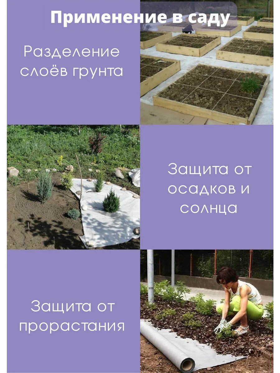 Геотекстиль "Дорнит", полиэфир, иглопробивной, для укрытия растений от сорняков — фото 1