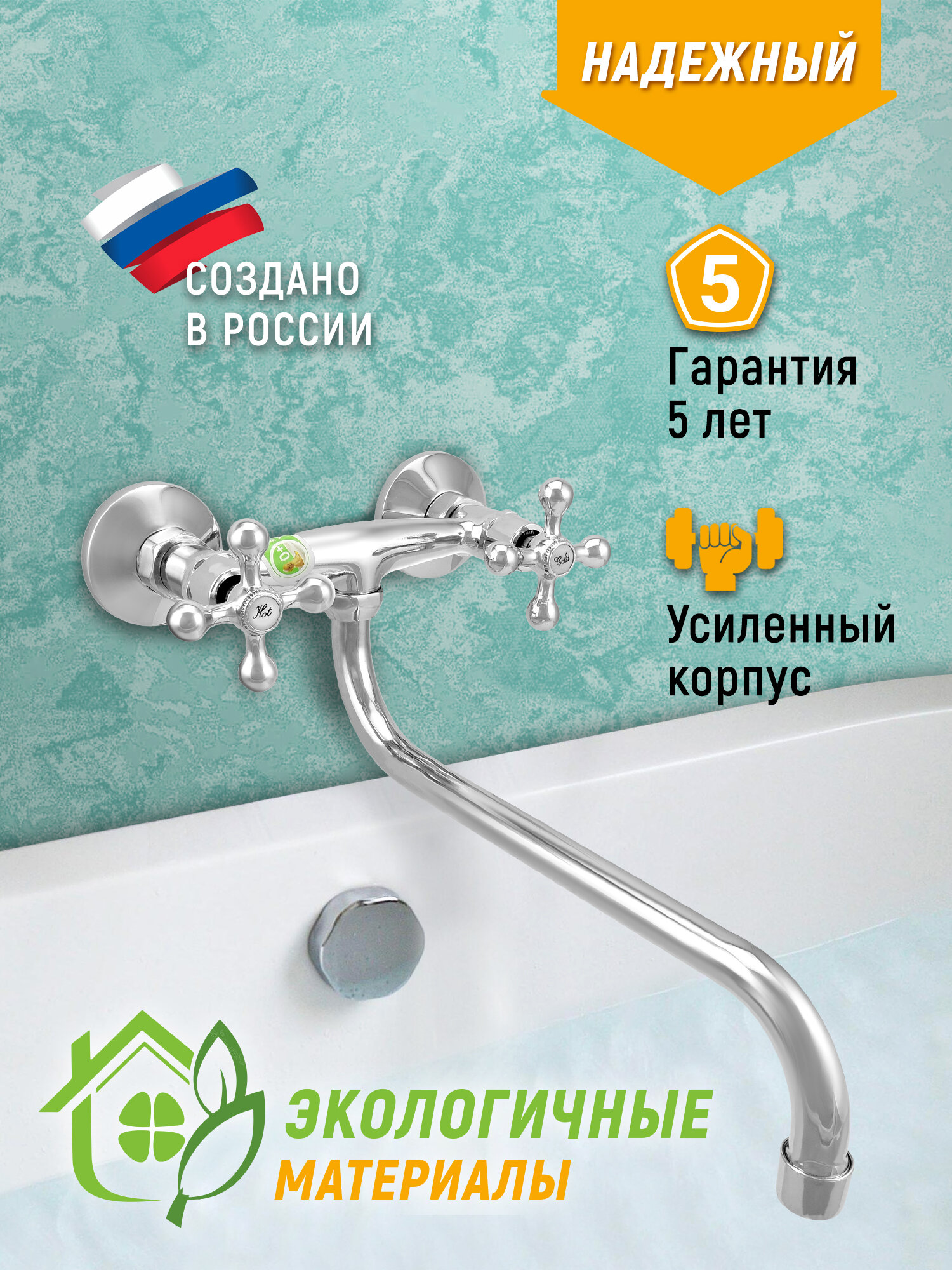 Смеситель для умывальника настенный двуручный  Juguni   JGN0840  кран букса керам  хром мах 