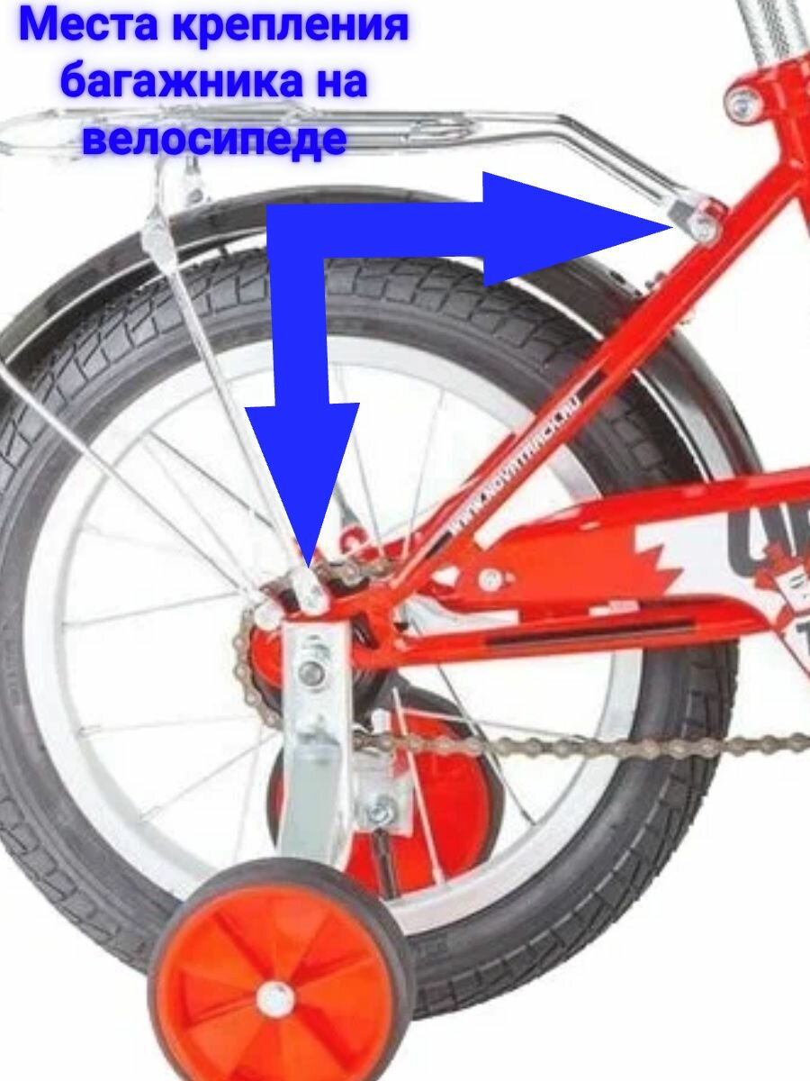 Багажник для велосипеда на 14 диаметр колеса Хромированный. — фото 1