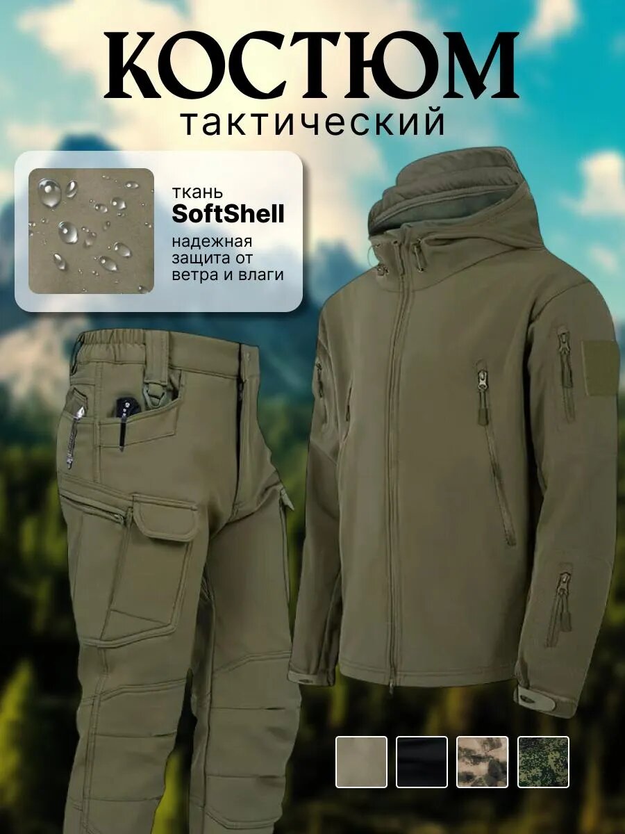 Костюм спортивный 48