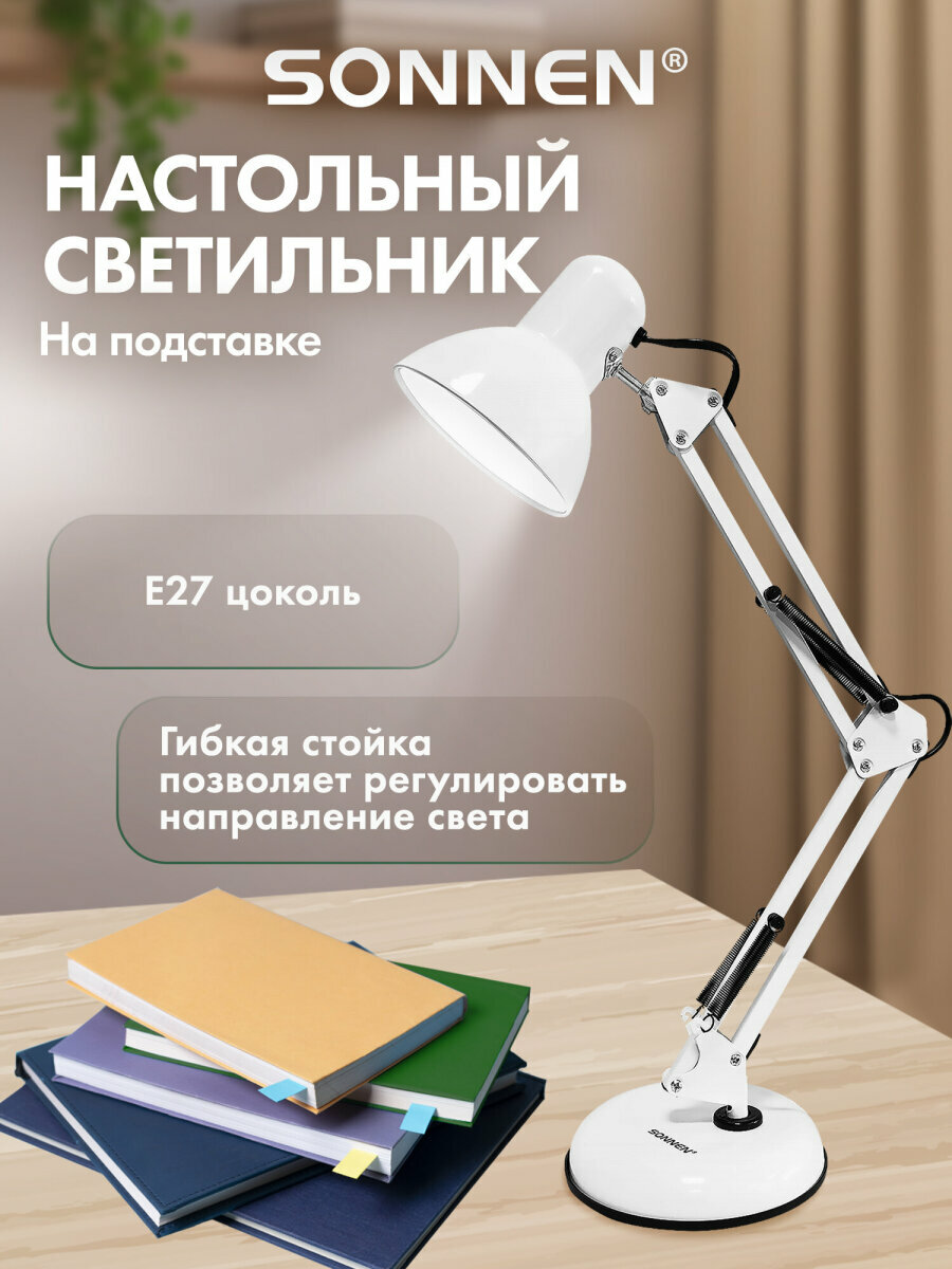 Лампа настольная-светильник с лампочкой Е27 для офиса и дома на подставке белый 40 Вт высота 50 см Sonnen 237647