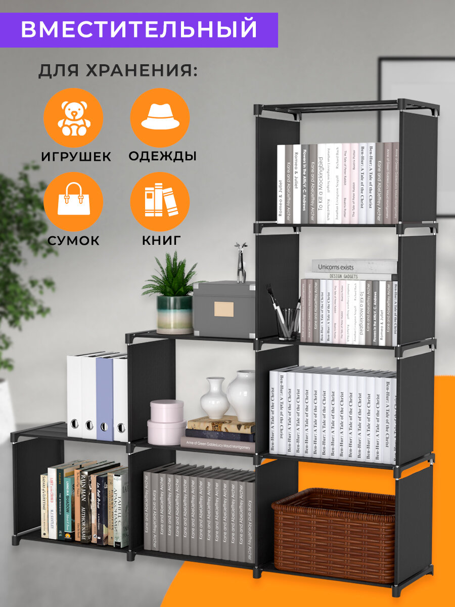 Стеллаж PRATICO, модульный, 8 полок, черный, для дачи и детской — фото 1