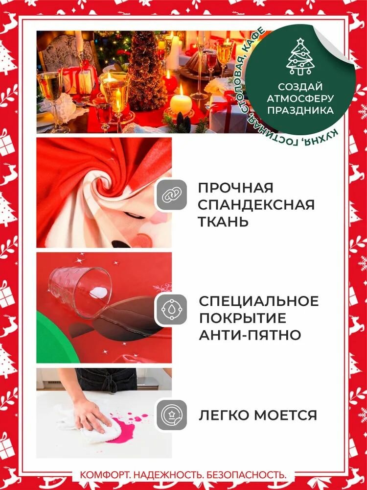 Новогодние чехлы на стулья универсальные эластичные, зеленые- 2 шт. — фото 1