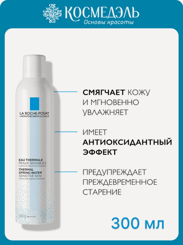 Изображение товара Термальная Вода La Roche-Posay Thermal Spring, флакон, 300 мл