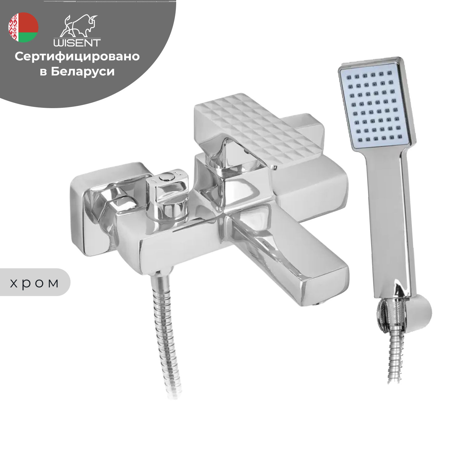 Смеситель для ванны с душем с коротким изливом WISENT WP30226