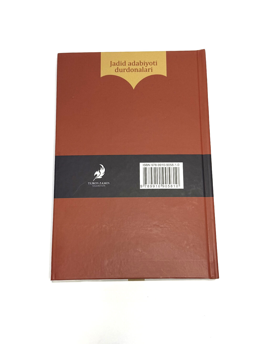 Книга, Абдурауф Фитрат. Жадид адабиёти дурдоналари — фото 1