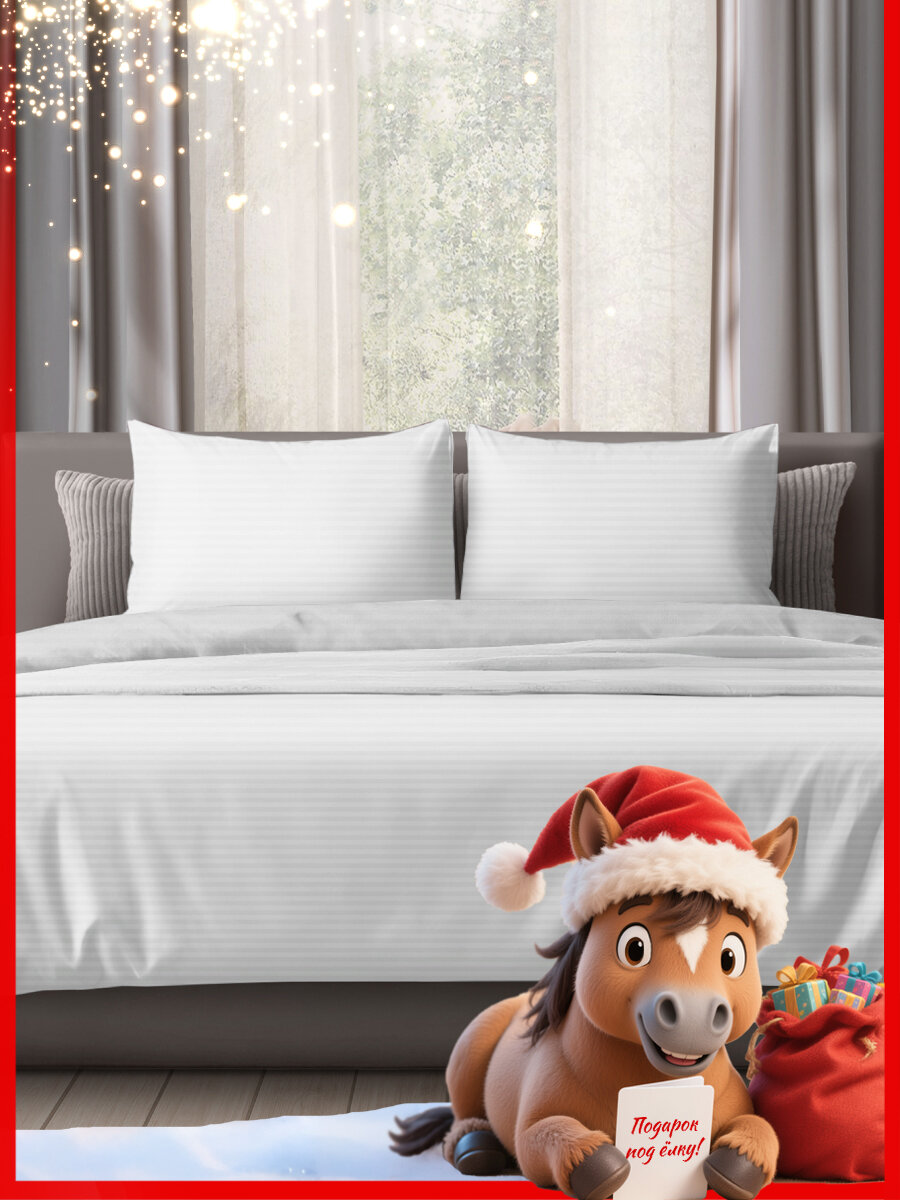 Постельное белье The Дом 2-спальное, Полисатин страйп, наволочки 50х70 см, White