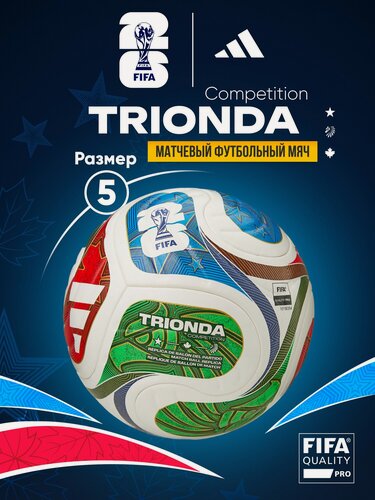 Изображение товара Мяч футбольный ADIDAS WC26 Trionda Competition JD8031, размер 5, FIFA Quality Pro