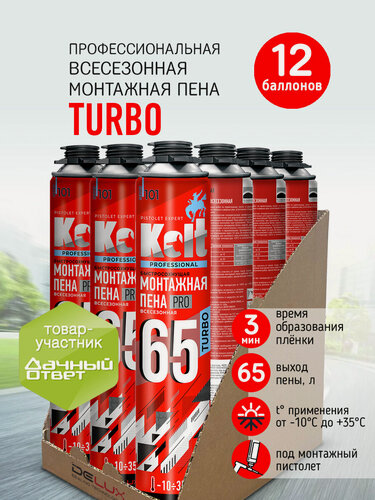 Изображение товара Монтажная пена KOLT 65 TURBO профессиональная всесезонная, 12шт.