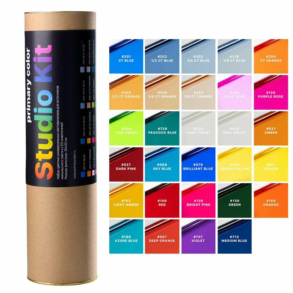 Набор гелевых фильтров Primary Color Studio Kit (30шт)