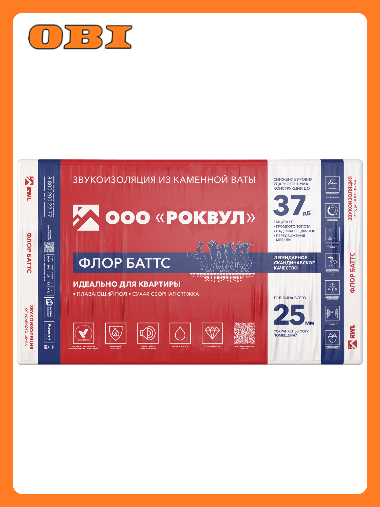 Утеплитель ROCKWOOL 