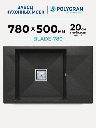 Изображение товара Мойка кухонная с крылом Дизайнерская/Каменная/Врезная/78x50см/POLYGRAN/ BLADE-780, Прямоугольная, Черный (№16)