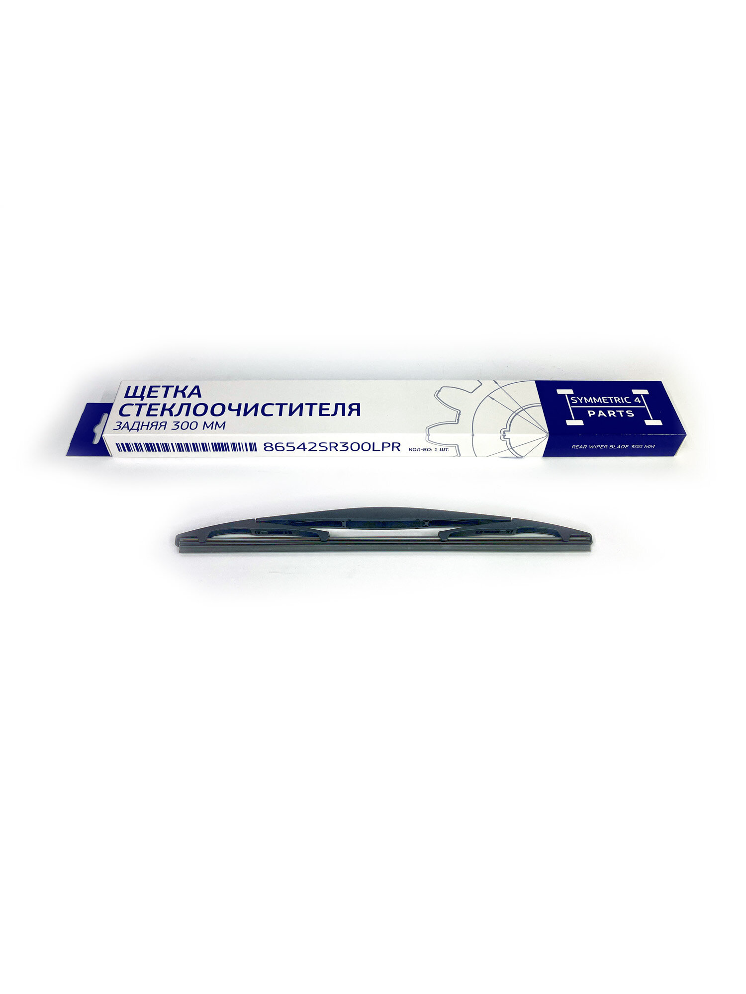 SUBARU Щетка стеклоочистителя задняя 300 мм Symmetric 4 Parts, арт. 86542SR300LPR