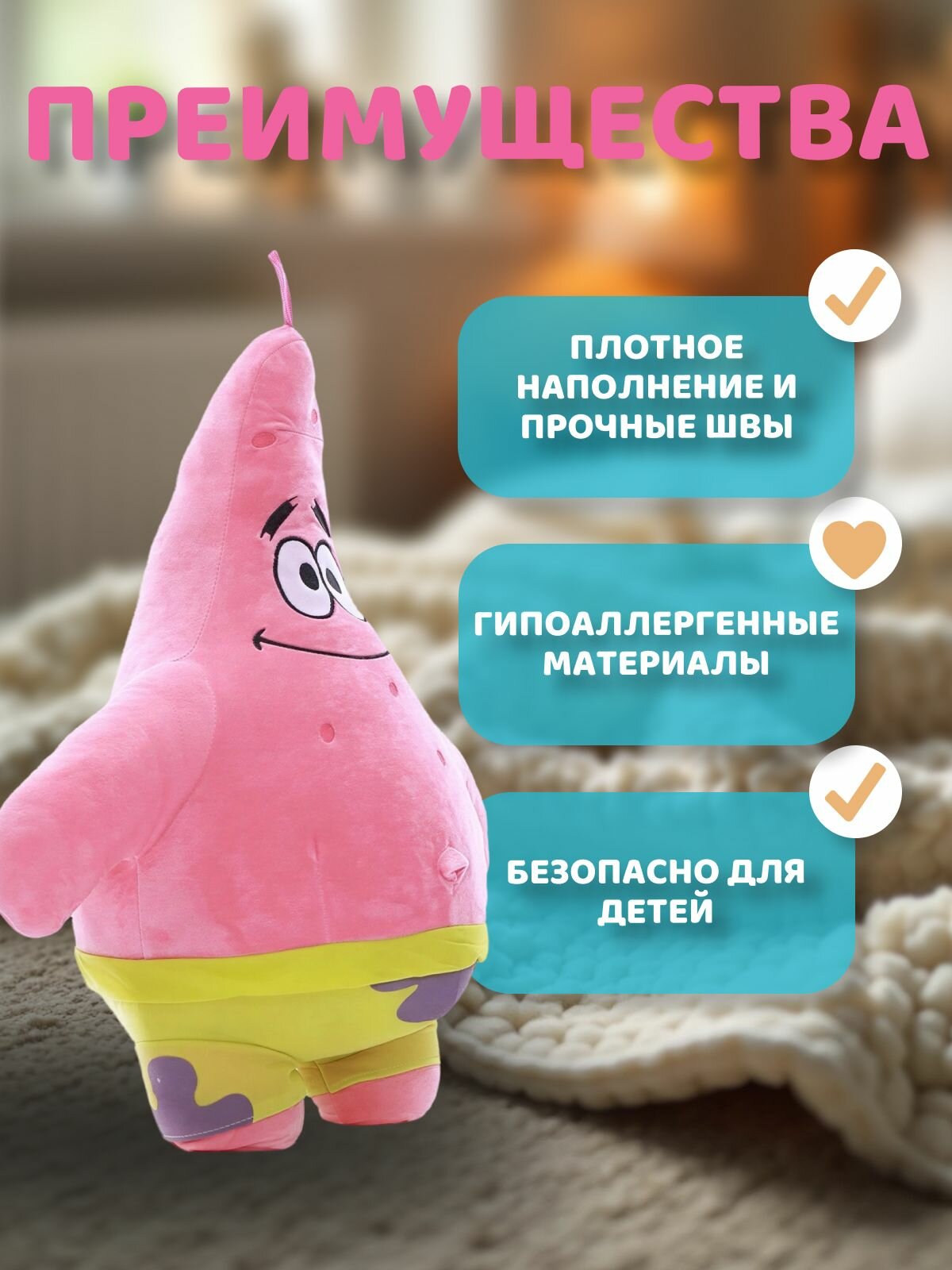 Мягкая игрушка Патрик Стар - Sponge Bob 50 см. — фото 1