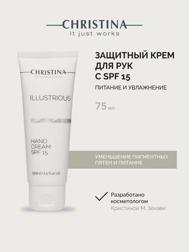 Изображение товара Christina Illustrious Hand Cream SPF 15 Защитный крем для рук SPF 15 75 мл.