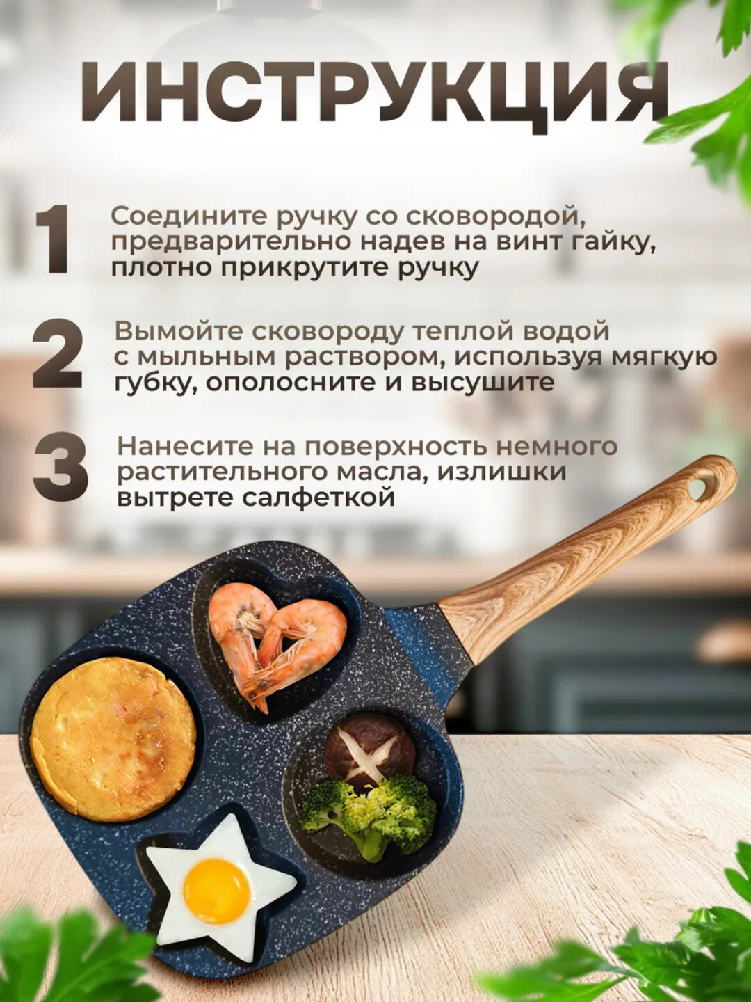 Сковорода секционная, 4 в 1, с мраморным покрытием, для яичницы и блинов