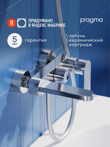 Изображение товара Смеситель для ванны Pragma Olako, хром, OLK3. CFBS.019